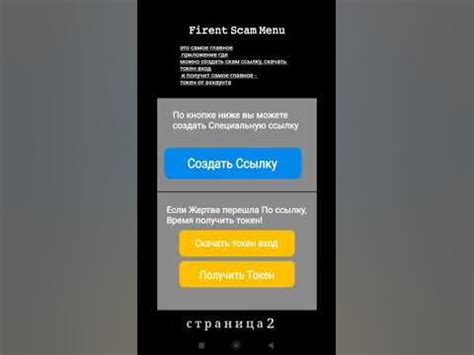 как скачать скам линк для  .